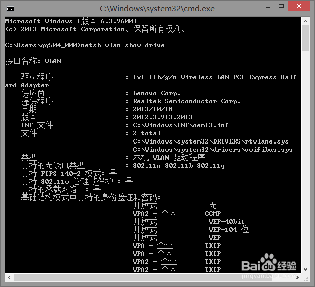 通过Windows8系统自带无线共享