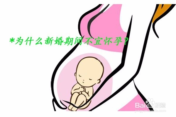怎样才算是优生优育怀孕的最佳时机是