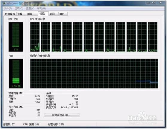 蓝屏代码0x00000077解决方法