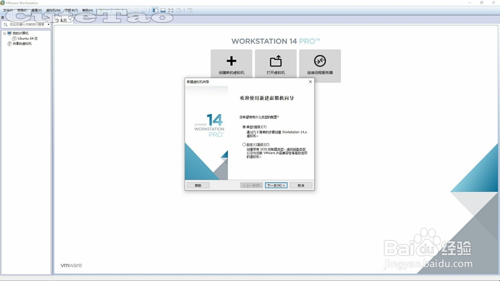 利用vmware workstation虚拟机安装windows系统