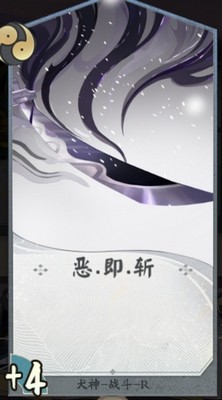 代号SSR犬神技能 犬神搭配