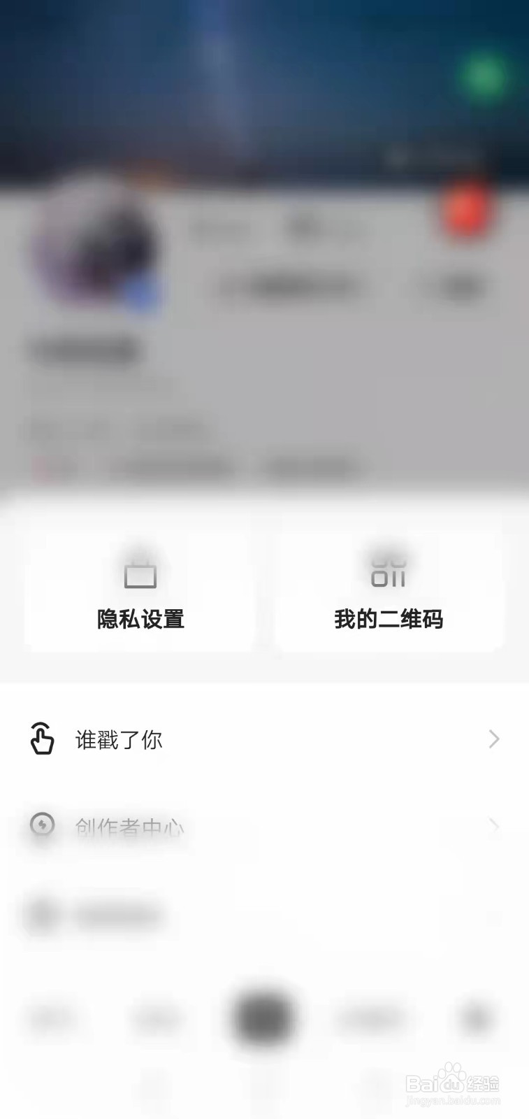 快手极速版怎么查看谁戳了你