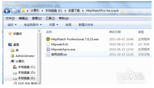 抓包软件HttpWatch安装使用教程