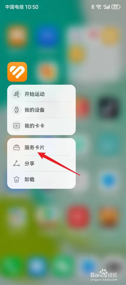 华为手机步数怎么显示在屏幕上