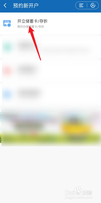 社保卡银行卡功能怎么网上激活