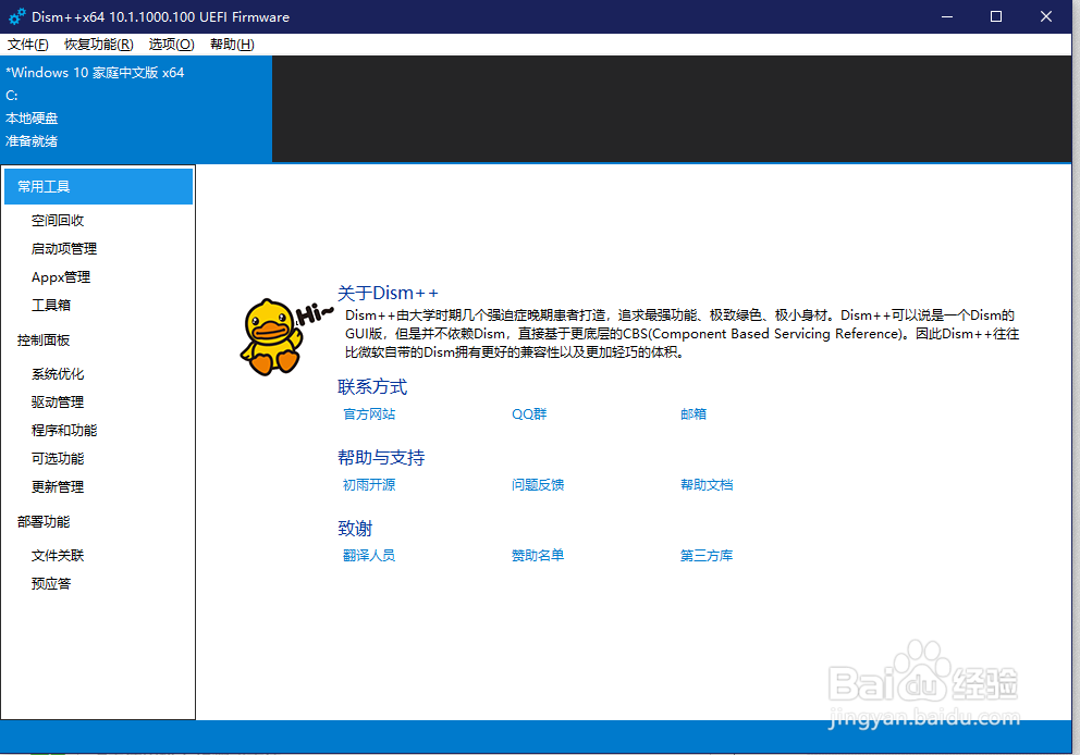 如何去掉win10桌面图标的小盾牌