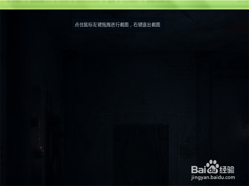 隐龙传:影踪怎样游戏内截图,更改截图保存位置