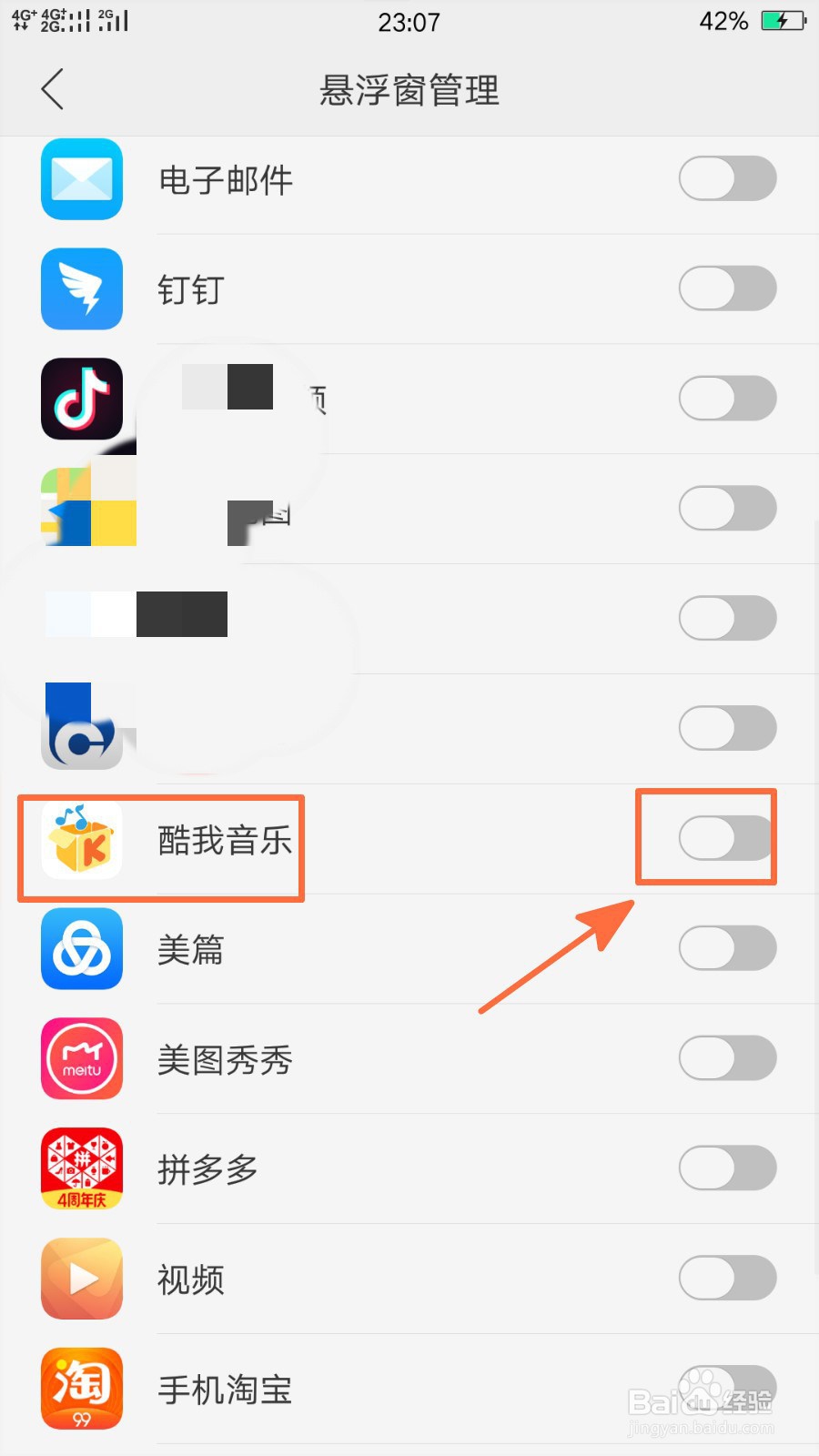 OPPO r9s上酷我音乐如何开启桌面歌词