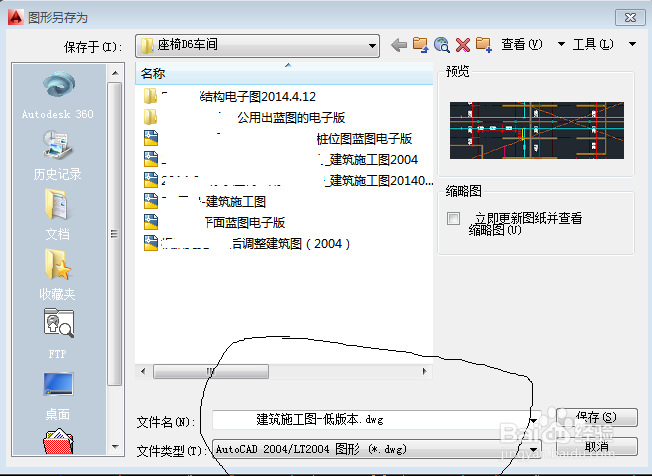广联达画图CAD图纸导不进去的解决办法