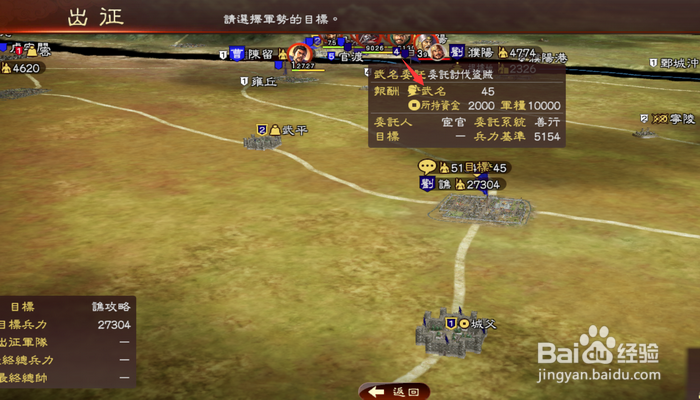 三国志13pk版武名委托怎么接