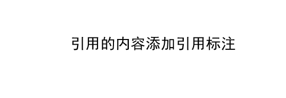 毕业论文降低重复率的办法有哪些