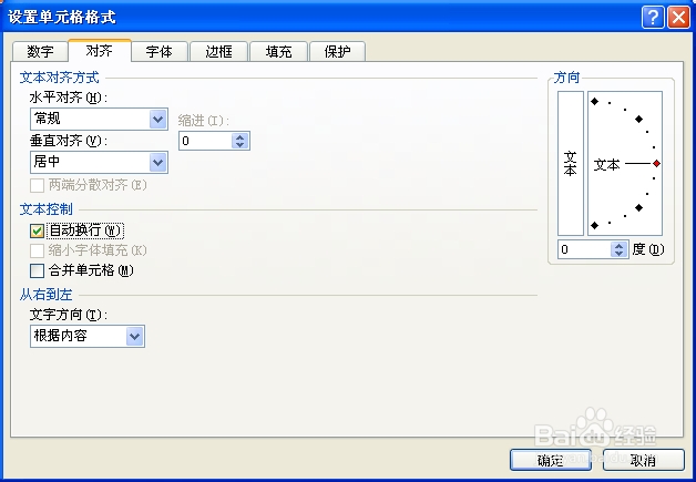 excel在一个单元格内换行