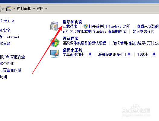 怎么查看此电脑所安装的所有程序和软件
