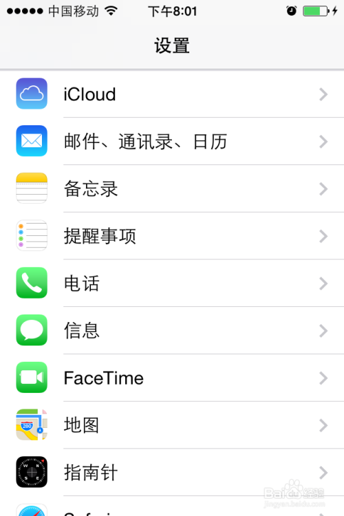 苹果Iphone手机上网节省流量超级详细的设置方法