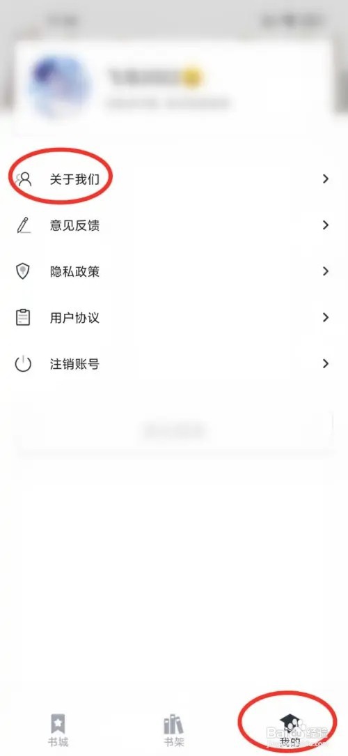 藏书阁如何关闭个性化推荐功能