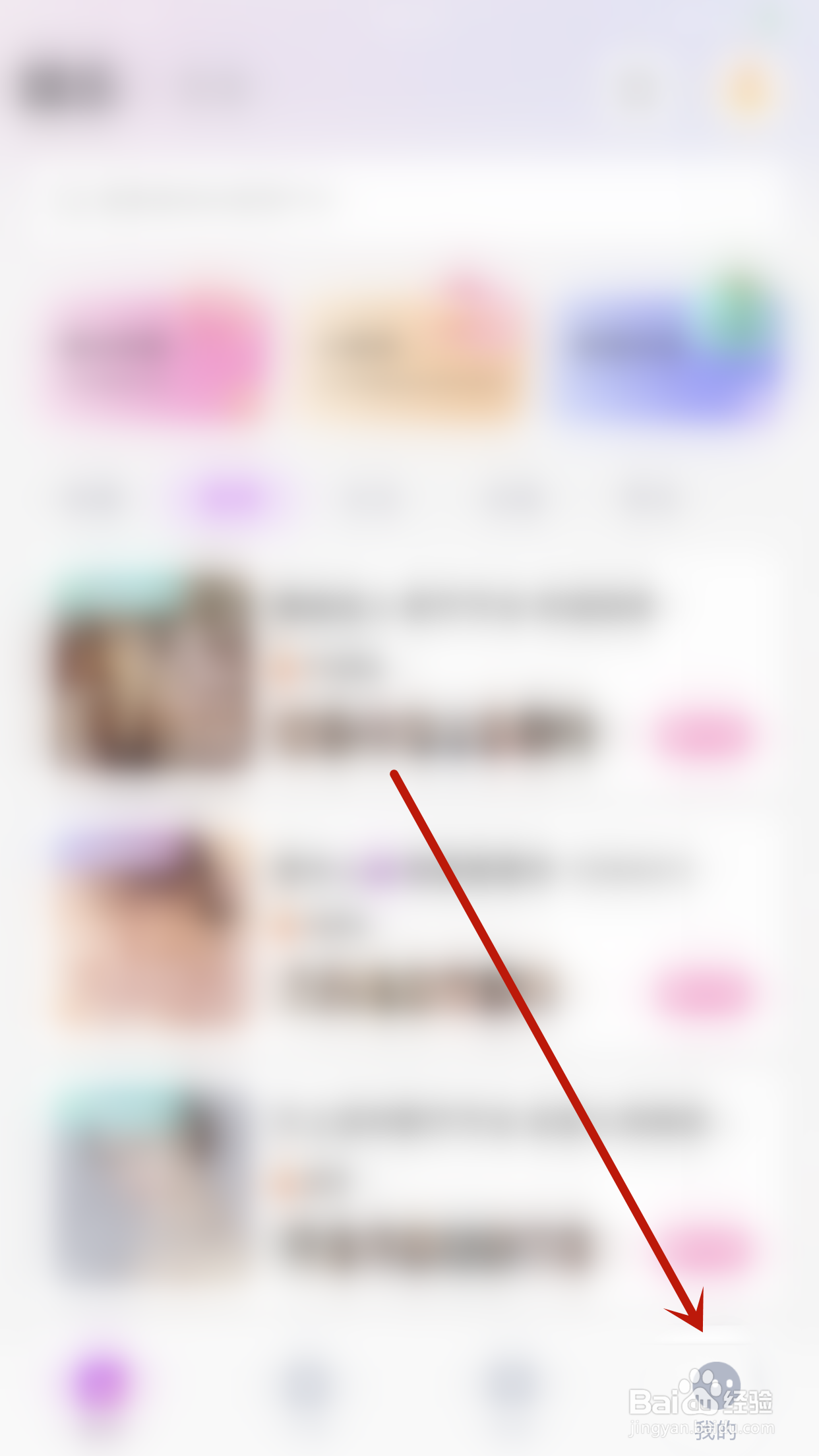 怎么开启果甜允许个性化推荐