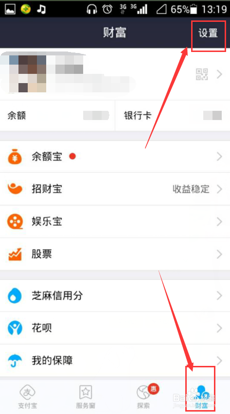 支付宝钱包怎么打开手势密码【支付宝手势密码】