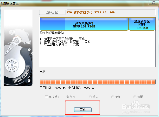 windows系统下安装深度系统deepin教程无启动盘