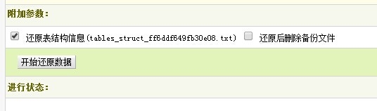 dedecms5.7怎么搬家dede搬家教程