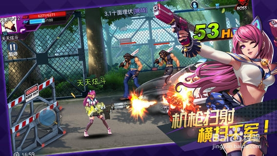 天天炫斗Android/ios辅助