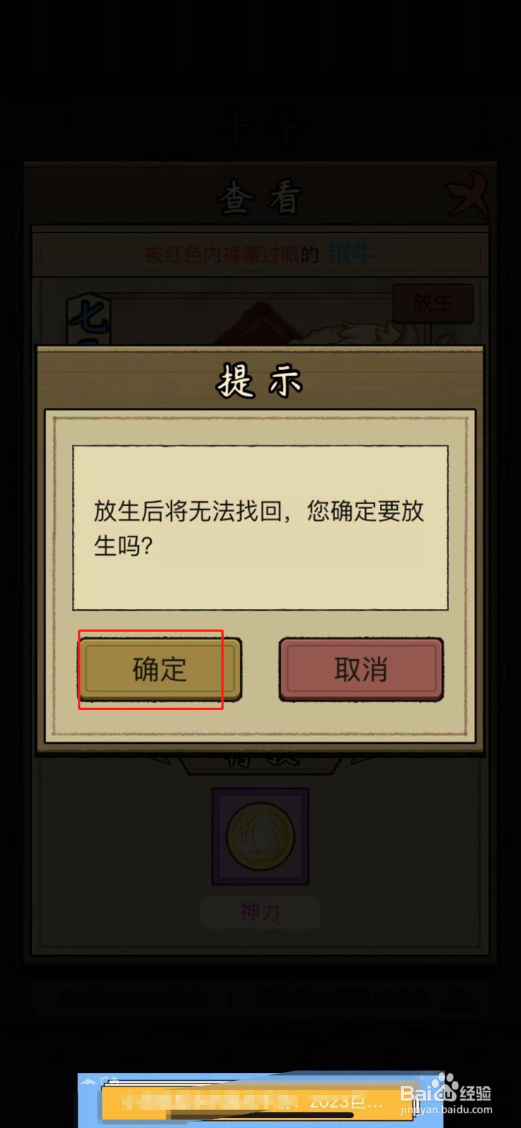 叫我养牛王如何放生银牛