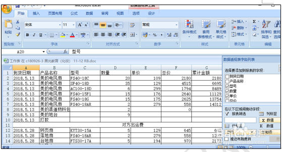 WPS文字技巧—如何在WPS文档中插入附件