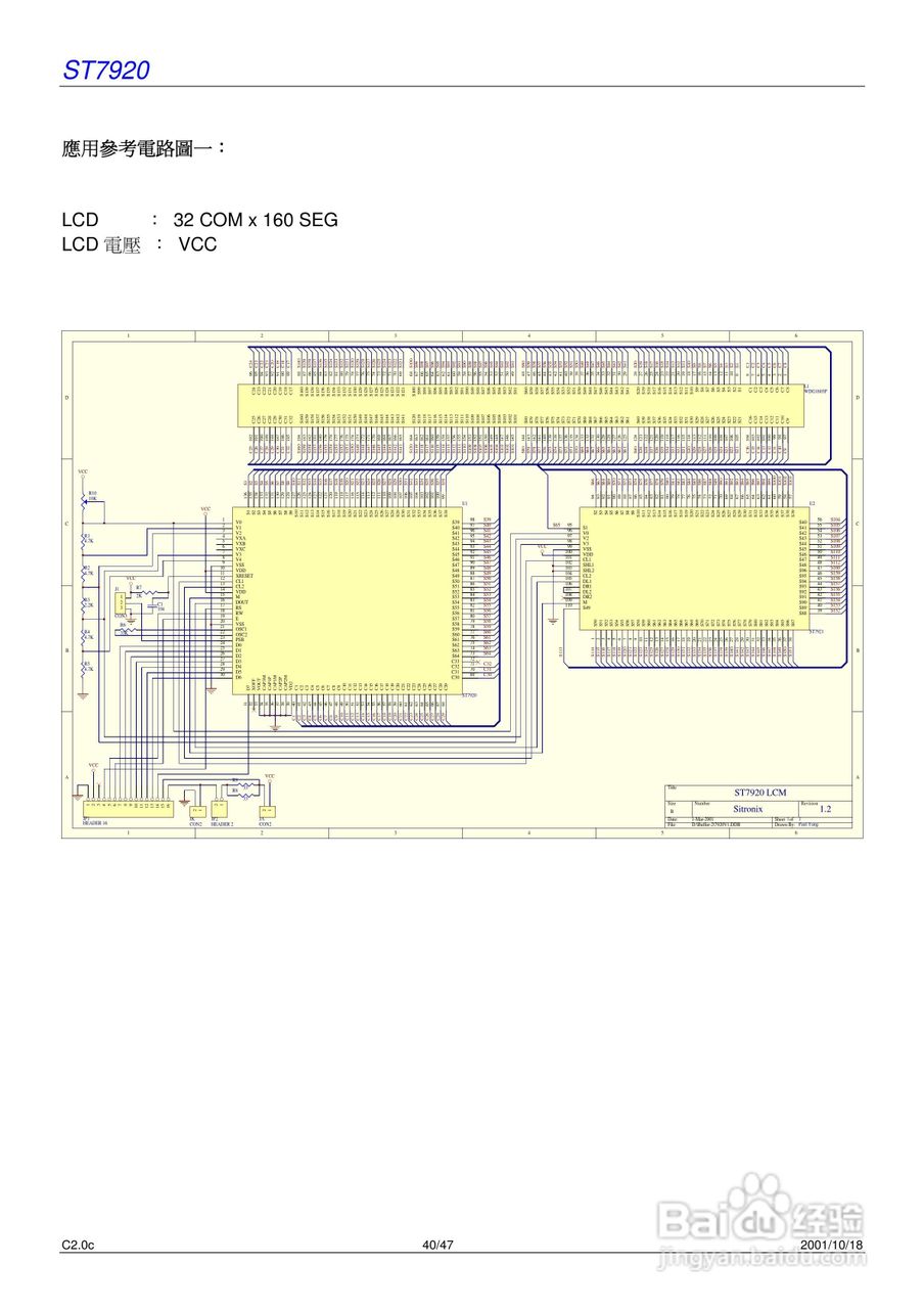 迪特福科技ST7920中文汉字库式控制器使用手册:[4]