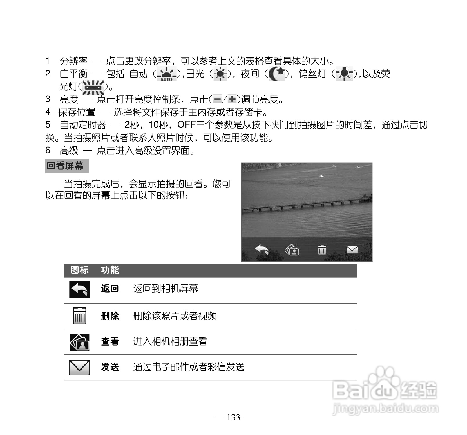 多普达S505手机使用说明书:[15]