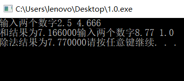 C语言入门教程之非整数加减代码