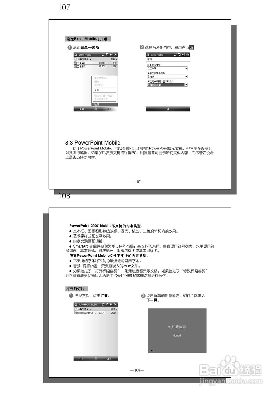 多普达S600手机使用说明书:[6]
