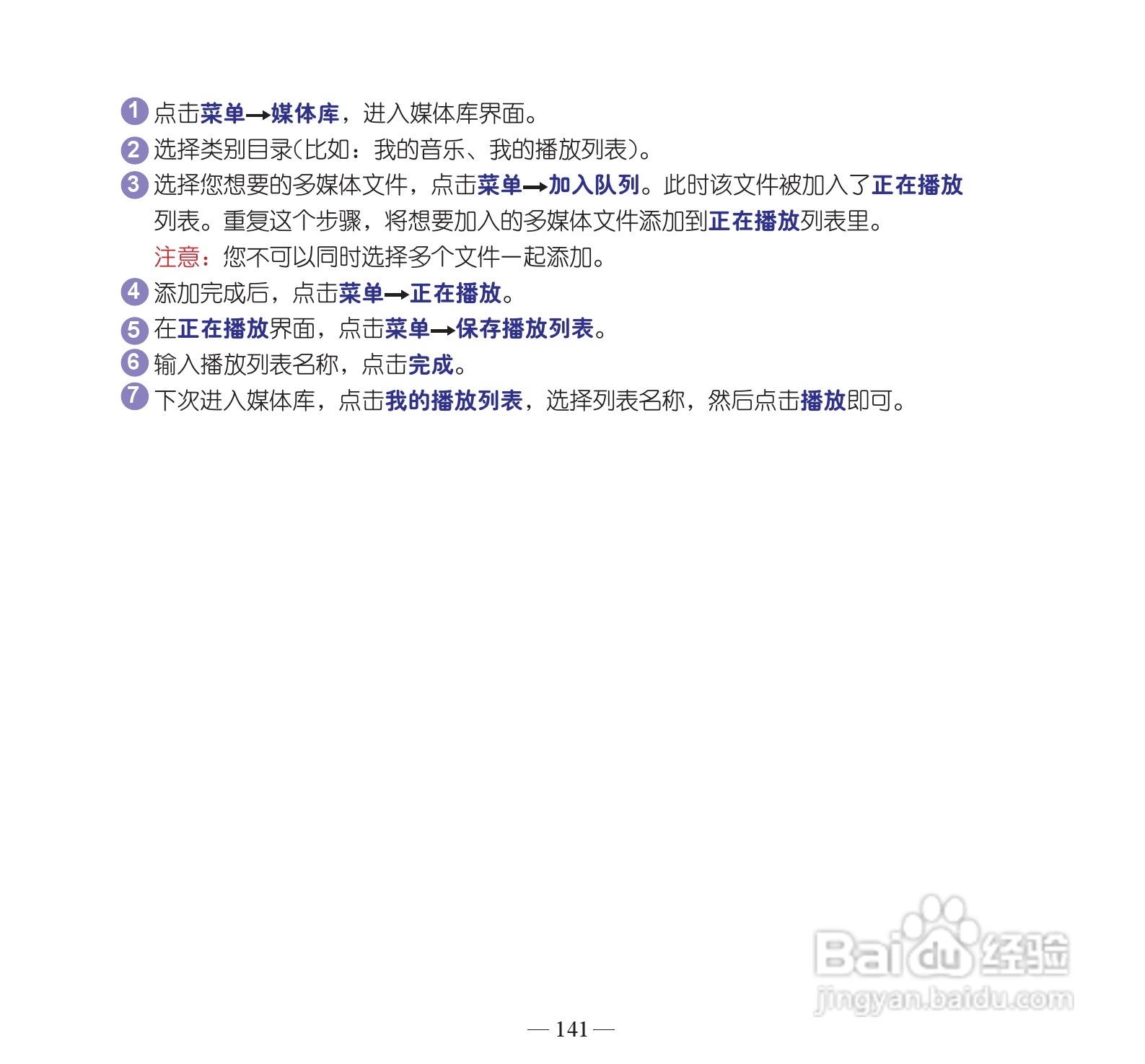 多普达P860手机使用说明书:[15]