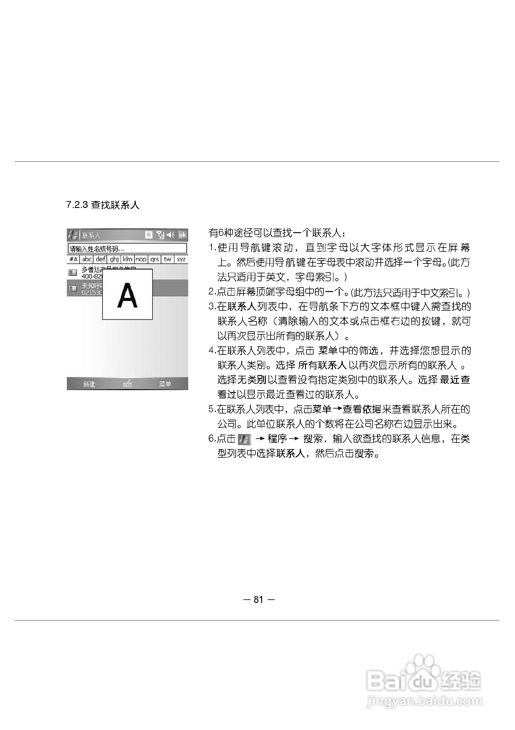 多普达E616手机使用说明书:[9]