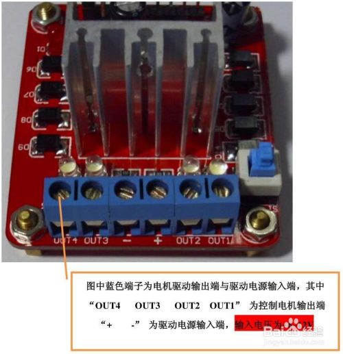 L298n电机驱动模块使用方法 百度经验