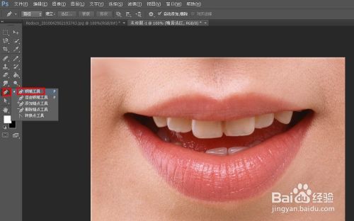 Photoshop技巧——如何给嘴唇加上水晶唇膏