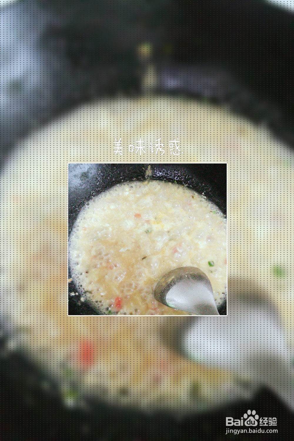 如何制作营养美味的面籽？