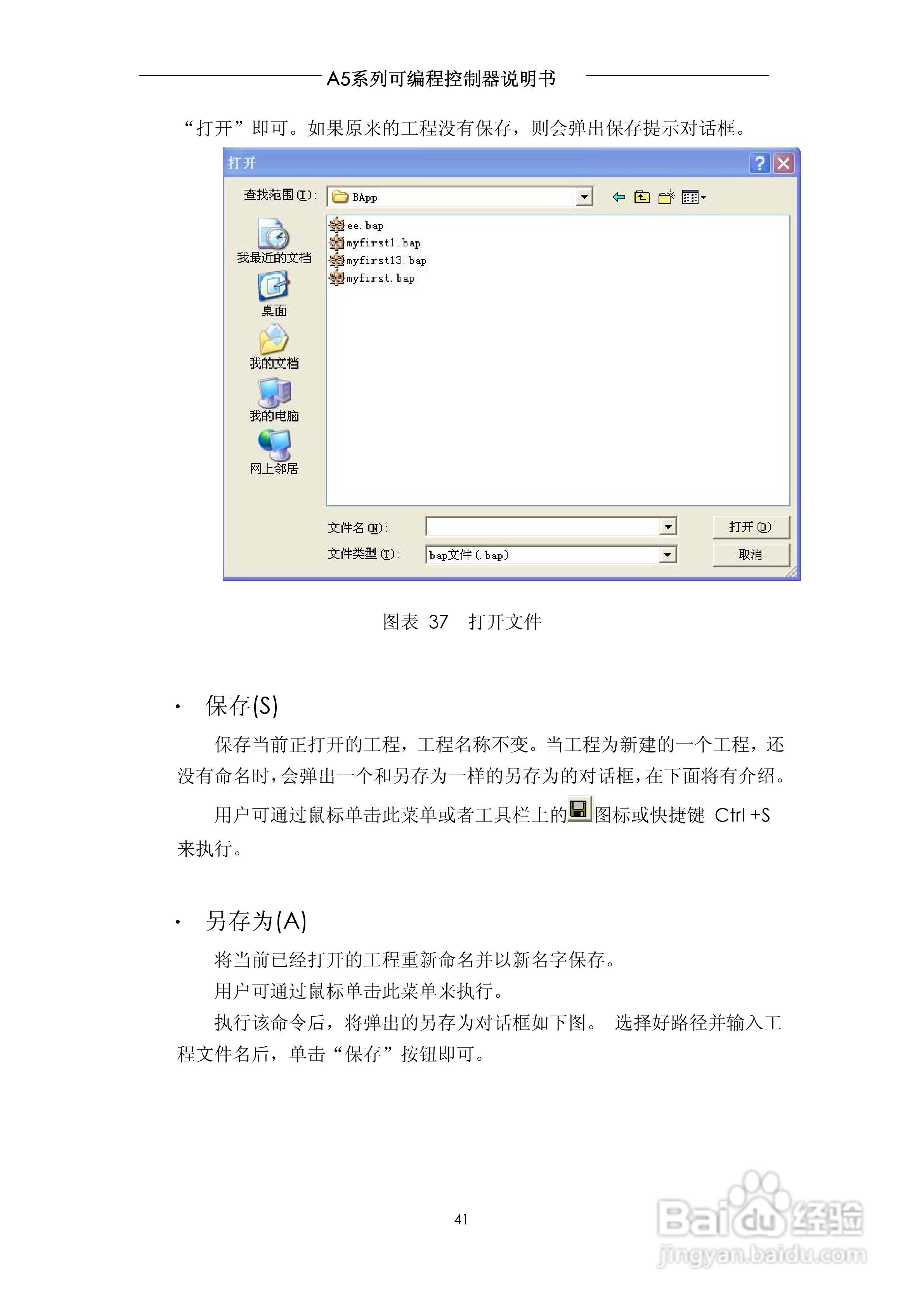 A5系列可编程控制器说明书V1.2:[5]