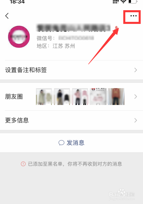 微信收不到信息怎么办