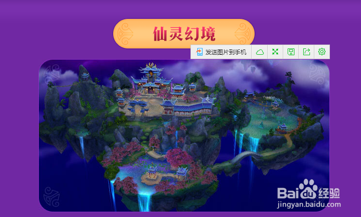 炫舞怎么采草药。详细方法