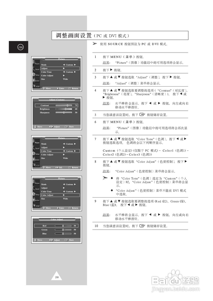 三星PPM42P3S液晶显示器使用说明书:[2]