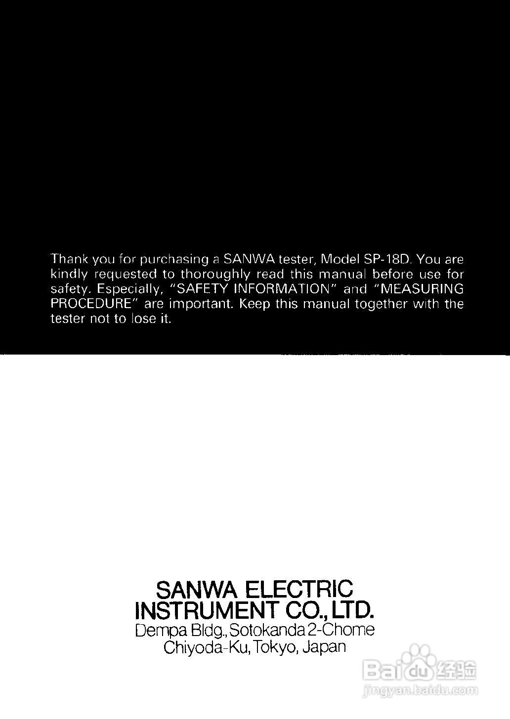 日本三和Sanwa模拟式万用表SP18D说明书:[4]