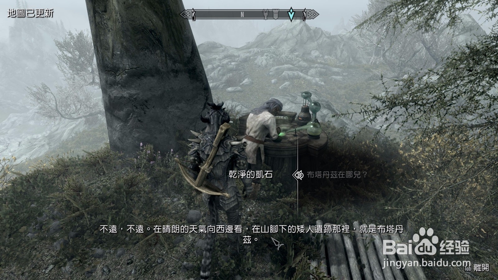 上古卷轴5唯一的治疗方式任务