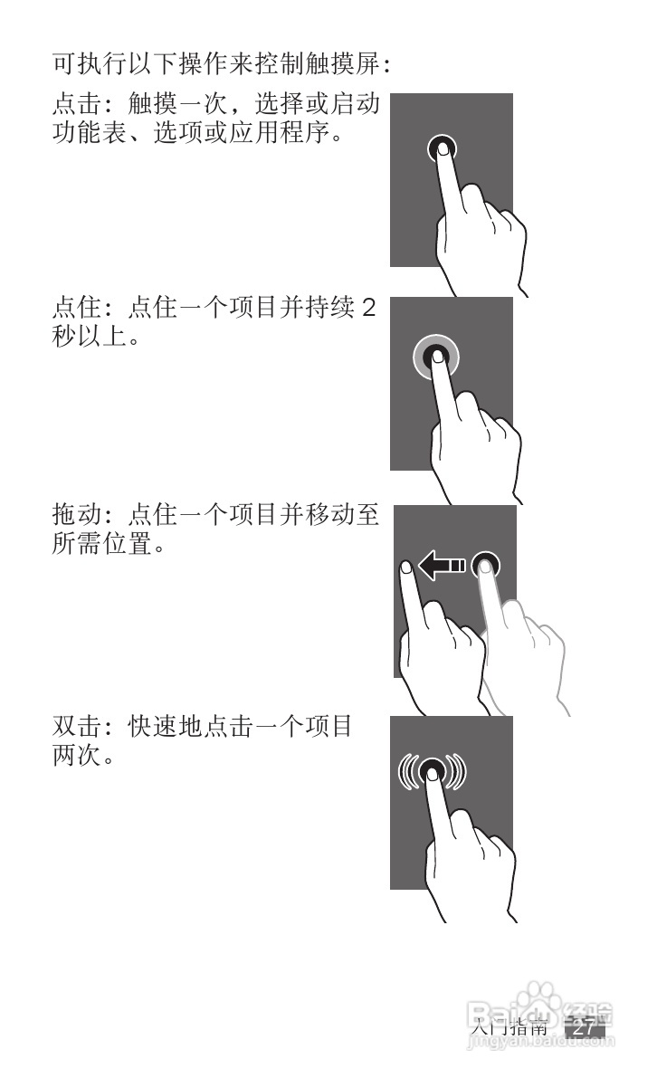 三星GT-I9018手机使用说明书:[3]