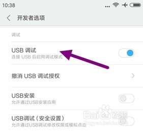 手机在关机状态下怎么连接电脑