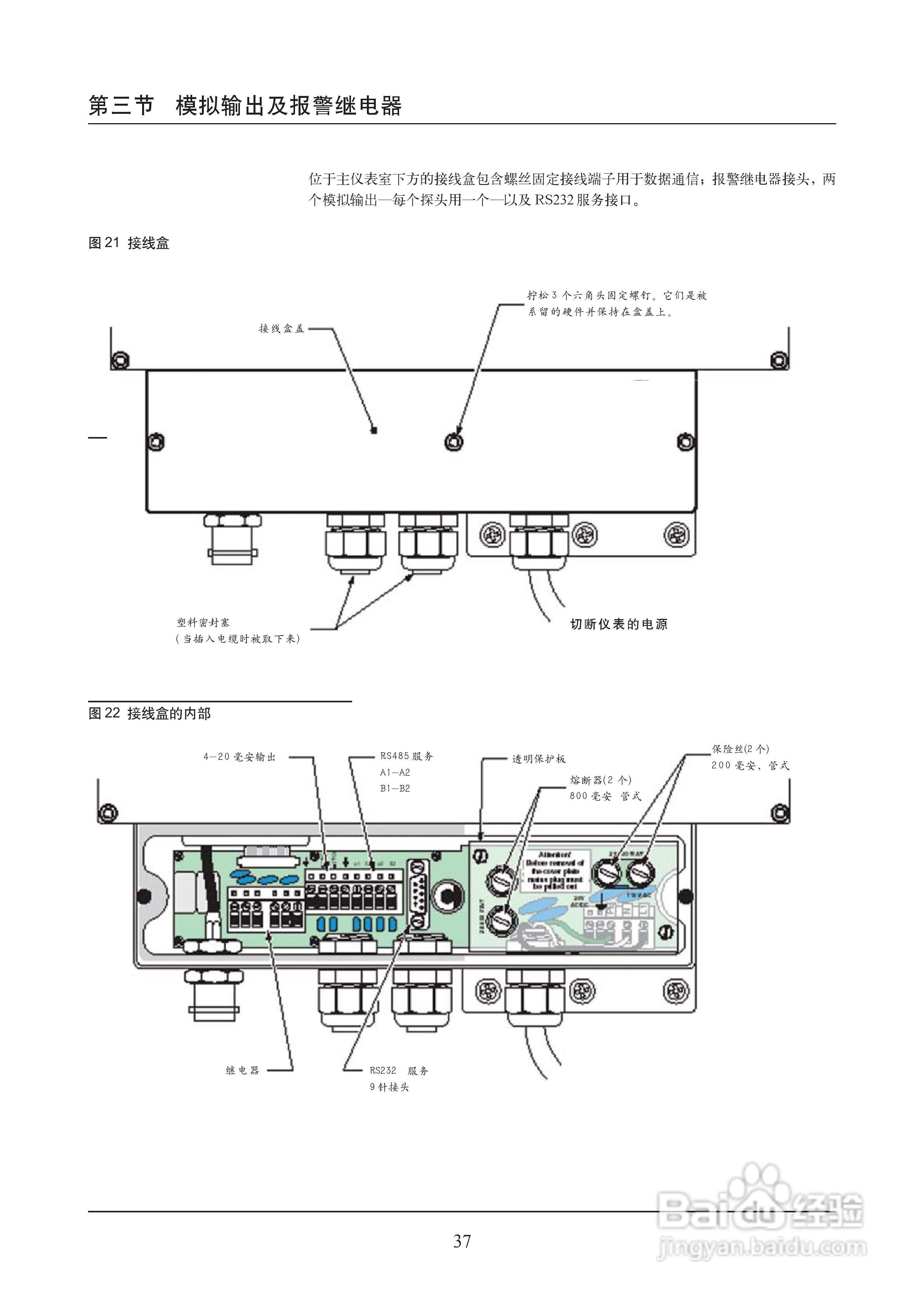 OptiQuantTM 污泥界面监测仪说明书:[4]