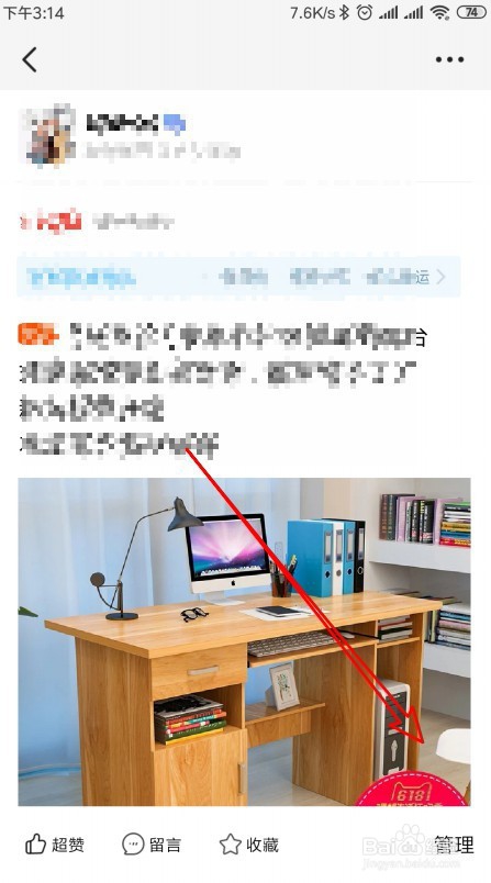 闲鱼怎么样查看自己一键转卖发布的二手宝贝列表