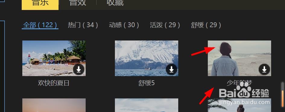 蜜蜂剪辑中的配乐如何使用少年的梦