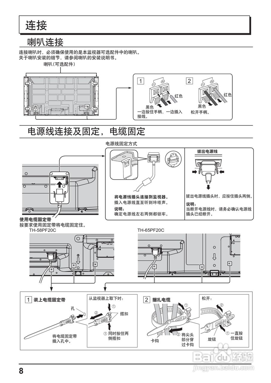 松下TH-65PF20C等离子监视器使用说明书:[1]