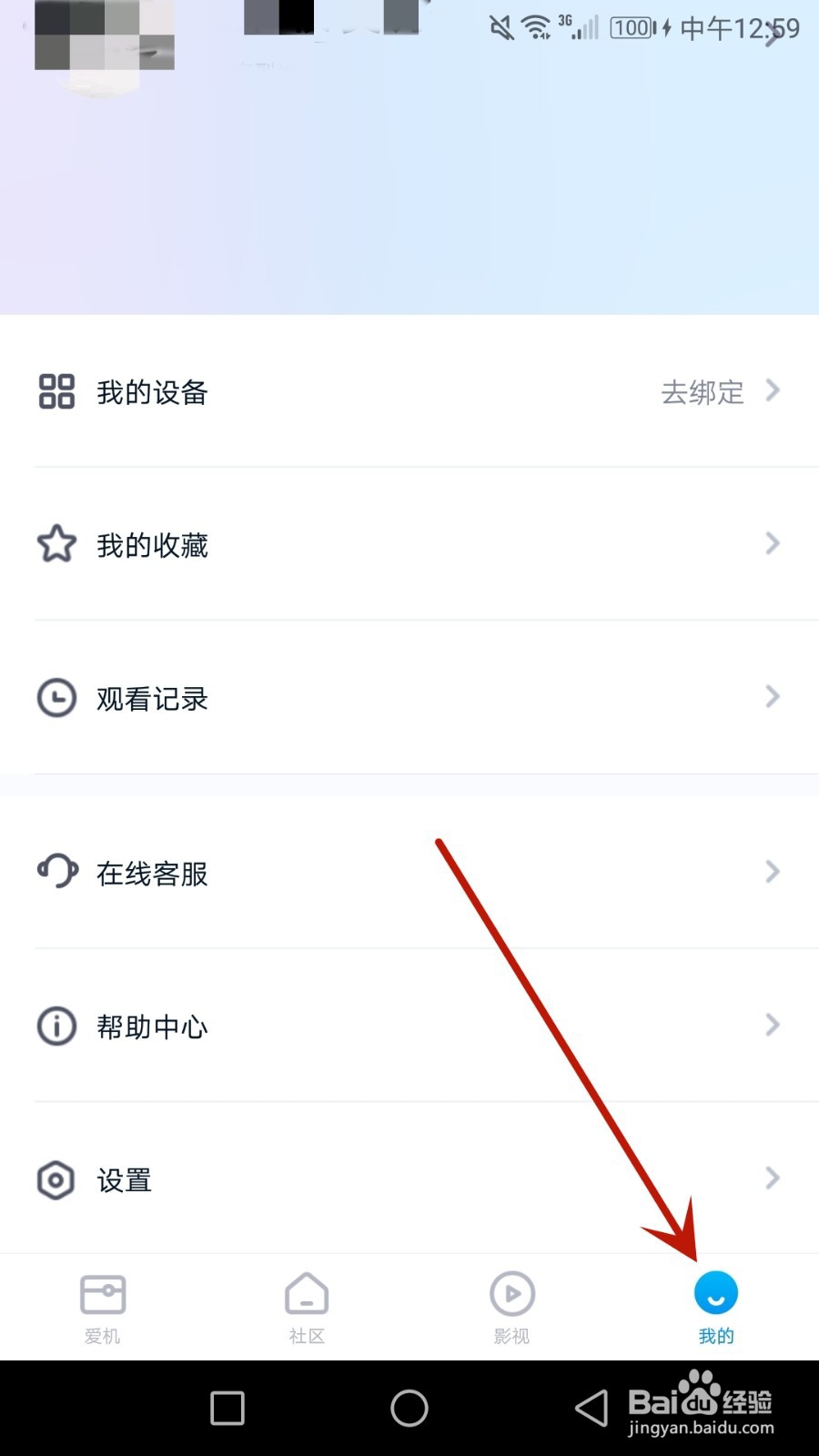 怎么清除当贝家缓存