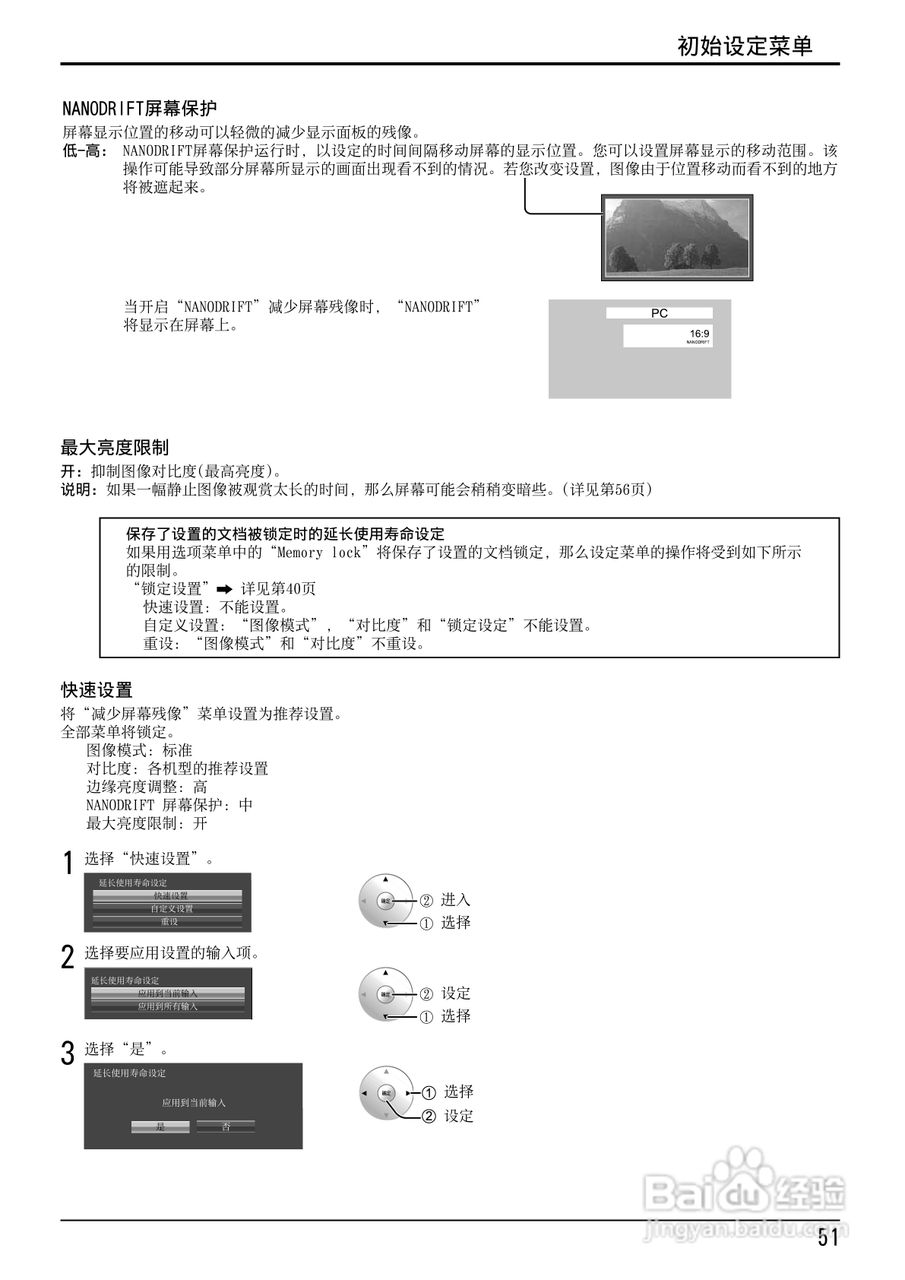 松下TH-103VX200C等离子监视器使用说明书:[6]