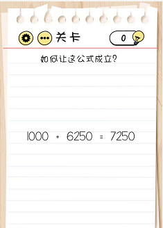 脑力测试关卡61——关卡65过关攻略